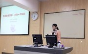 人生没有彩排，只有一次精彩——第十三届心理健康教育活动月心理健康系列讲座之二