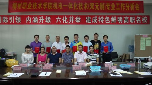 系部领导及部分参会教师与企业专家的合影