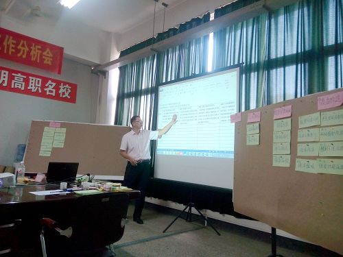 陈华老师在主持会议