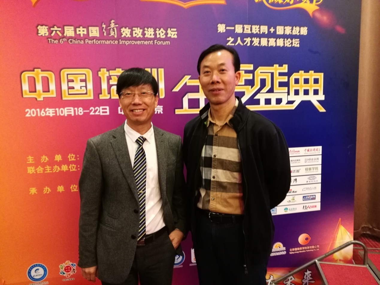 凌世寿教授与中国招商银行总行巡视员、“我是好讲师”大赛全国总决赛评委会主席罗开位合影