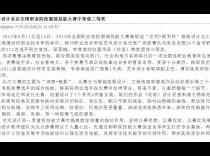柳州教育局网站发布我院艺术设计系在全国职业院校服装技能大赛中