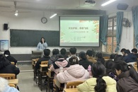 环境与食品工程学院开展“开学安全教育第一课”