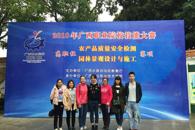 喜讯：我校选手在2018年广西职业院校技能大赛《农产品质量安全检测》等三个赛项中斩获佳绩