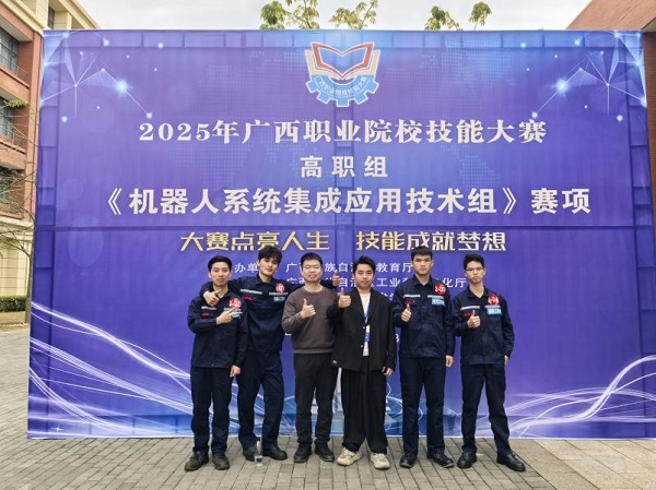 机器人系统集成应用技术赛项金奖队伍：卢炳岳、张皓茗、钟太福、黎耿壯；指导老师：夏雨、甘霖