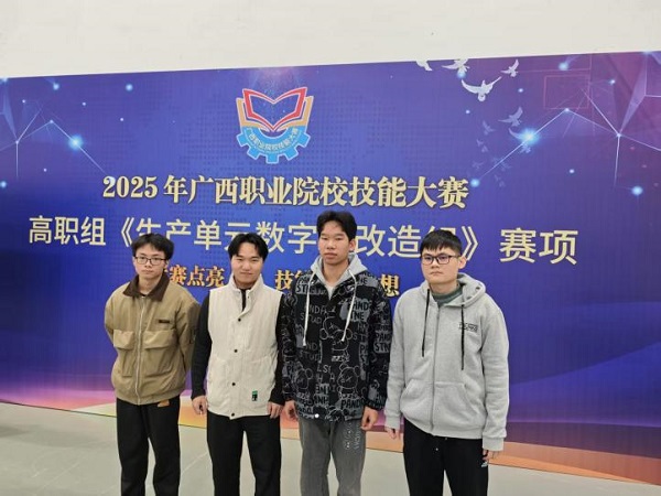 生产单元数字化改造赛项金奖队伍：谭中辉、张远波、檀发发、肖超文；指导老师：类志杰、张栩涛