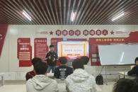 机电工程学院举办“清明追思·星火永续”红色文化主题宣讲活动