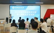 2025年学校第一期院长沙龙活动成功举办