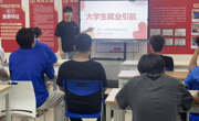 2023电气自动化技术4班开展“职途领航，青春向'新'”就业观念共研团日活动