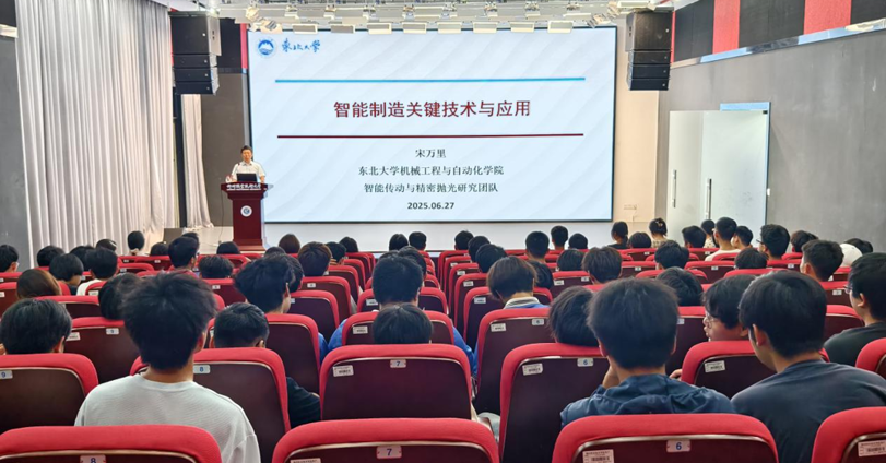 东北大学宋万里老师为柳州职业技术大学师生带来前沿智能制造技术讲座