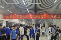 “匠心机电，职引未来”机电工程学院成功举办2026届毕业生双选会