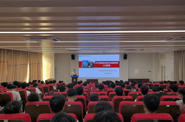 机电工程学院本科2025级自动化技术与应用专业入门教育顺利完成
