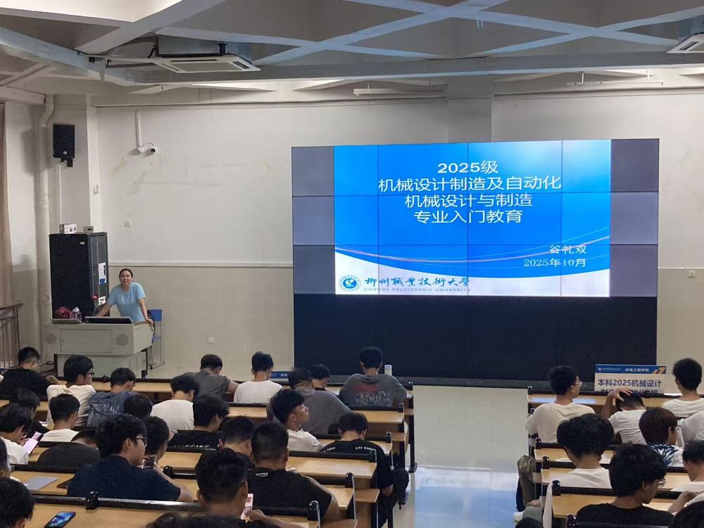 谷礼双老师进行讲座