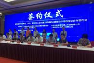 我校成为全国首批教育部与华航唯实、ABB、新实达工业机器人领域职业教育合作项目签约院校