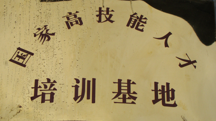 201708311618478028.bmp