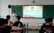 机电工程学院2018级数控技术4班开展“展支部风采，聚青春力量，谱时代华章”主题团日活动