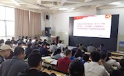 机电工程学院开展“不忘初心、牢记使命”主题教育第三次集中学习