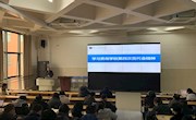 机电工程学院召开学习贯彻学校第四次党代会精神专题会议