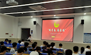 机电工程学院开展““致青春，为家园”---争做黄文秀式好青年”主题团日活动