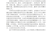 喜报：我院收到感谢信啦！