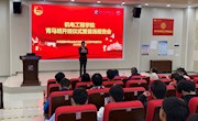 机电工程学院团委组织2020年青马班开班仪式暨首场报告会