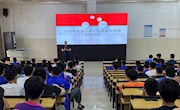 机电大讲堂“拒邪教、防渗透”主题警示教育开讲