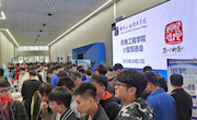 机电工程学院成功举办2022届毕业生首场双选会