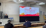 【党建示范】机电工程学院召开理论学习会