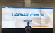 机电工程学院学生会开展年度述职评议大会 