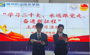 机电工程学院团委组织开展“学习二十大、永远跟党走、奋进新征程”主题团日评比活动