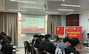 【党建示范】机电工程学院党总支学生三支部开展“增强责任奉献意识，大力弘扬一二 ·九爱国精神”主题党日活动