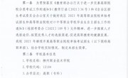 2023年高职单独招生简章