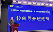 柳州职业技术学院承办“2023年广西鱼峰集团有限公司机械、电气专业技术提升培训班”