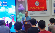 青春绽放，梦想起航——机电工程学院举行2023届毕业生欢乐SONG