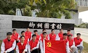 书香助成长，志愿我先行 ——机电工程学院党总支学生一支部开展志愿服务活动