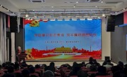 机电工程学院召开2024年春学期政治理论学习会议
