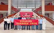 机电工程学院开展“访企拓岗促就业，校企合作谋发展”专项行动