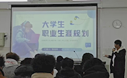 机电工程学院2024电气自动化技术3、4班开展大学生职业规划班级赛