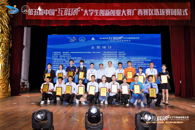 【喜迎党代会】全力打造“双创”教育升级版，培养地方产业转型升级紧缺人才