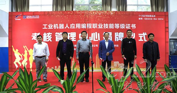 出席仪式的领导、嘉宾