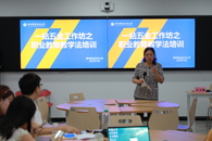 我校开展2024-2025学年上学期“一钻五金”之职业教育教学法培训