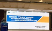 我校副校长瞿凡受邀参加2021年广西高?？菩厥槌づ嘌蛋嗖⒆髦魈夥⒀?  