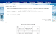我校牵头制定的又一柳州市地方标准正式发布