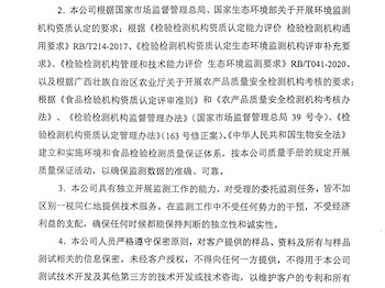 公正性声明