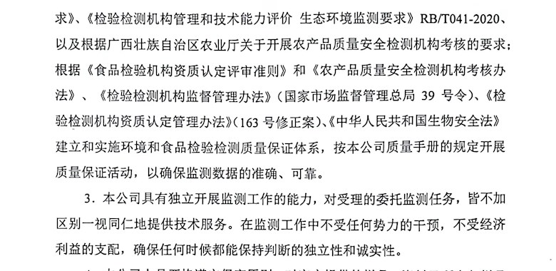 公正性声明