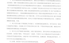 公正性声明
