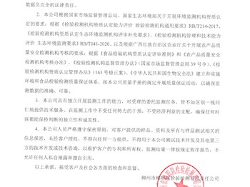 公正性声明