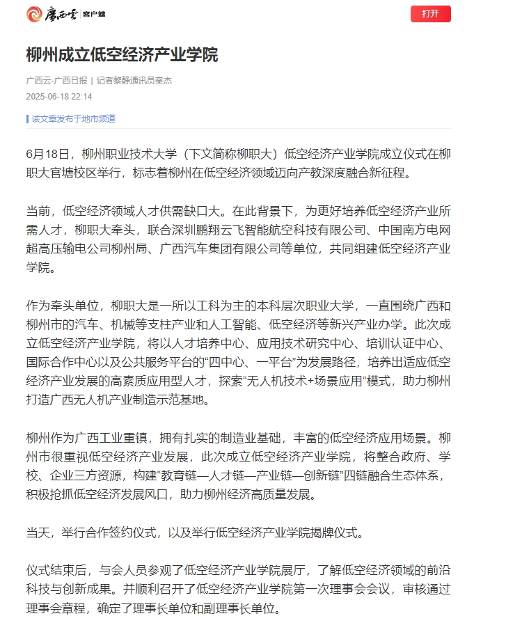 微信截图_20250619085109