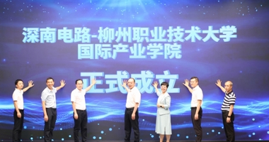 China's First SCC-LZPU International Industry Institute Officially Unveiled