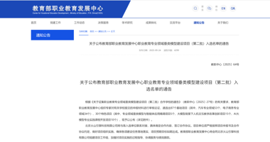 Good News: LZPU Approved for MOE’s Vertical Model Development Program