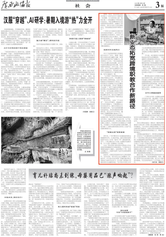 ScreenShot_2025-10-28_154232_787